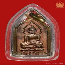 เหรียญพระไพรีพินาศ วัดบวรนิเวศฯ