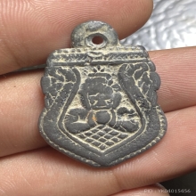 พระราหู อาจารย์กริ่ง วัดโพธิ์เลี้ยว จ.กาญจนบุรี เนื้อตะกั่ว 