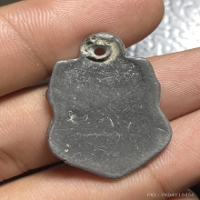 พระราหู อาจารย์กริ่ง วัดโพธิ์เลี้ยว จ.กาญจนบุรี เนื้อตะกั่ว 