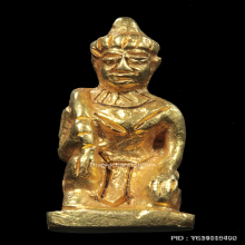 เจ้าพ่อเขาตก ทองคำ (Masterpieces)