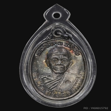 เหรียญ“เพชรน้ำเอก”หลวงพ่อคูณ ปี ๒๕๓๖ เนื้อเงิน