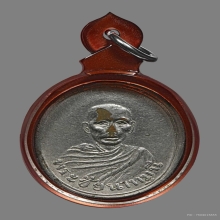 เหรียญรุ่นแรกหลวงพ่อหรุ่น