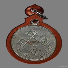 เหรียญรุ่นแรกหลวงพ่อหรุ่น