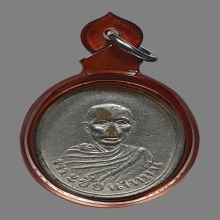 เหรียญรุ่นแรกหลวงพ่อหรุ่น