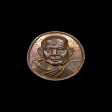 เหรียญเม็ดยาหลวงปู่หมุน