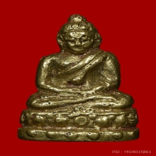 พระชัยหลวงพ่อเดิมวัดหนองโพออกวัดหัวงิ้วปี2483