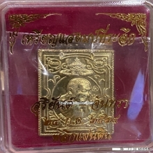 เหรียญแสตมป์ หลวงปู่มหาศิลา เนื้อทองฝาบาตรหลังเรียบ