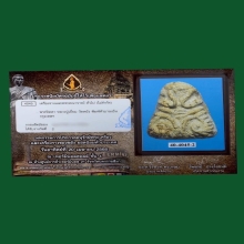 พระปิดตา หัวบานเย็น หลวงปู่เอี่ยม 