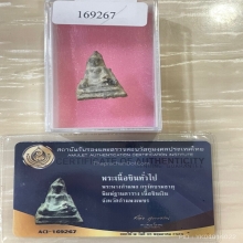 +บัตรสมาคม+ป๋องสุพรรณ นางกำแพงชินเงิน  กำแพงเพชร