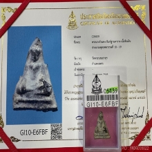 +บัตรสมาคม+ป๋องสุพรรณ นางกำแพงชินเงิน  กำแพงเพชร