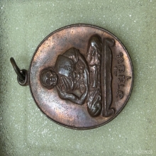 พระเหรียญ อายุยืนเต็มองค์ ปี17 เนื้อทองแดง หลวงปู่สี