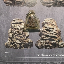 พระปิดตาแร่บางไผ่ หลวงปู่จัน วัดโมลี จ.นนทบุรี