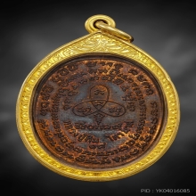 เหรียญปรกไตรมาส หลวงปู่ทิม วัดละหารไร่