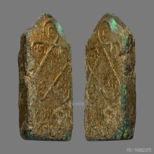 *** 22 PIECES!!! IN THE WORLD!!! ***