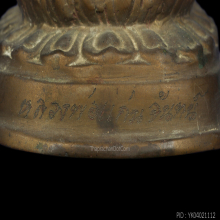 พระบูชา หลวงพ่อแก่นจันทน์ วัดช่องลม ปี 2522 สูง 11 นิ้ว