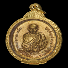 เหรียญ ภปร ปี 2523 พิมพ์ใหญ่ เนื้อทองคำ หลวงพ่อเกษม เขมโก