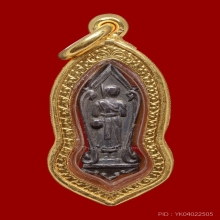 พระสิวลี อาจารย์ชุม ไชยคีรี เนื้อเงิน พิมพ์จิ๋ว ปี2497