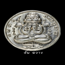 เหรียญปิดตาพังพระกาฬ ปี 32 บล็อกทองคำ (ไม่มีผด) สวยแชมป์