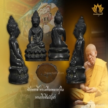 หลวงปู่ทิม พระกริ่งชินบัญชร สวยแชมป์!!!