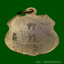 เหรียญสมเด็จโตปี2500 วัดใหม่อมตรส บางขุนพรหม กะหลั่ยทอง(#17)