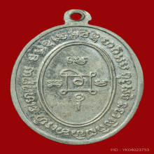 เหรียญแจกแม่ครัว หลวงพ่อแดง วัดเขาบันไดอิฐ บล๊อคตาไก่ ปี2505