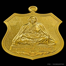 ครูบาอริยชาติ