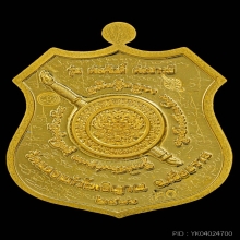 ครูบาอริยชาติ