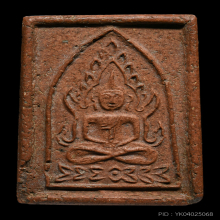 พระพุทธชินราช หลวงปู่หม่นวัดคลองสิบสอง ปี2463