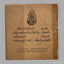 คู่มือ ปี2484