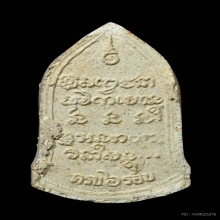 หลวงพ่อเกษม เขมโก สุสานไตรลักษณ์ แบบหนา มีจีวร