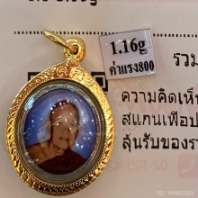 พระอาจารย์ฝั้น อาจาโร