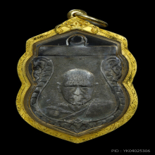 เหรียญพ่อเงิน ดอนยายหอมรุ่นสอง เนื้อเงิน