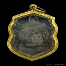 เหรียญพ่อเงิน ดอนยายหอมรุ่นสอง เนื้อเงิน