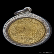 เหรียญกลมหนู๑๔ ปี2518 นิยมหลังวงเดือน(หลังกลึง) หลวงพ่อเกษม