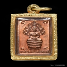 เหรียญดวงดี จตุคาม รามเทพ ปี 2532