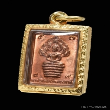 เหรียญดวงดี จตุคาม รามเทพ ปี 2532