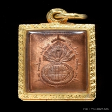 เหรียญดวงดี จตุคาม รามเทพ ปี 2532