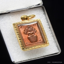 เหรียญดวงดี จตุคาม รามเทพ ปี 2532