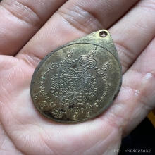 เหรียญเสือหมอบ หลวงพ่อสุด วัดกาหลง