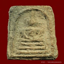 พระสมเด็จเนื้อดินเผาเก่ามาก