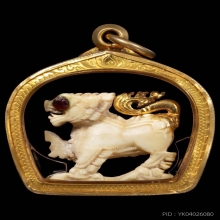 สิงห์ยกขาตาพลอย หลวงพ่อหอม วัดชากหมาก เลี่ยมทอง+บัตร