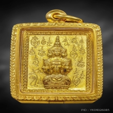 เหรียญแสตมป์ ยันต์ข้าง กะไหล่ทองกรรมการ ปี 2530