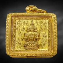 เหรียญแสตมป์ ยันต์ข้าง กะไหล่ทองกรรมการ ปี 2530