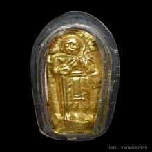 สุดยอด(Rare item) พระสิวลี หน้ากากทองคำ ปี 2511 อ.ชุมไชยคีรี