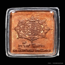 เหรียญแสตมป์ ปี 30 บล็อกหน้า จ จิ 