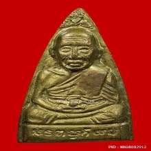 เตารีดปรกโพธิ์ปี 05 ออกวัดมหาธาตุ อุดกริ่ง ผิวน้ำทอง