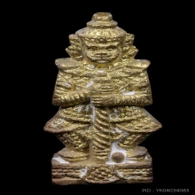 ท้าวเวสสุวัณ นำฤกษ์ หลวงพ่อพรหม วัดพลานุภาพ จ.ปัตตานี ปี2553