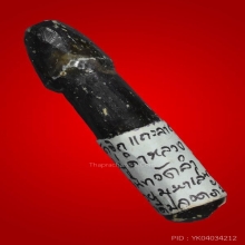 ปลัดขลิกแกะจากหินสบู่ดำ ลพ.สนิท วัดลำบัวลอย