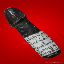 ปลัดขลิกแกะจากหินสบู่ดำ ลพ.สนิท วัดลำบัวลอย