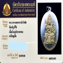 พระพรหมอาจารย์วันชัย วัดสะแก เนื้อเงินหน้ากากทองคำ ปี2519